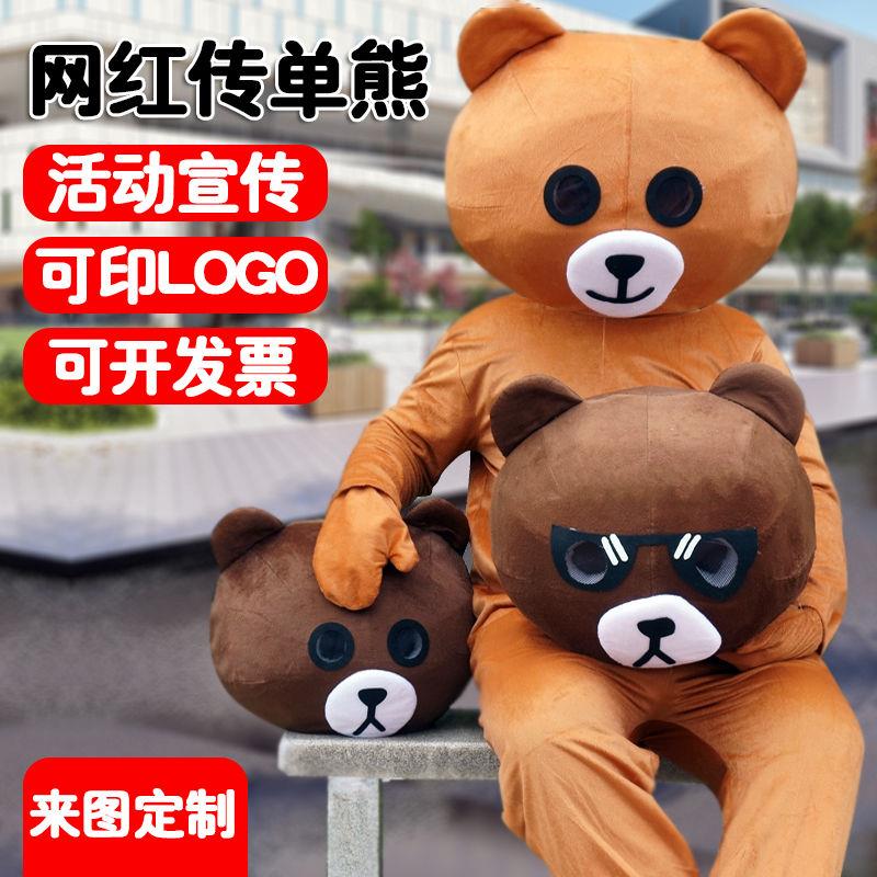 抖音网红熊卡通人偶服装 成人穿玩偶兔子cos服头套装发宣传单头套