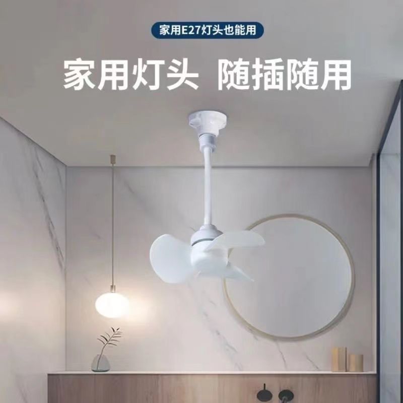 超凉爽小风扇万向三插头一体小旋风便携式电风扇挂式挂墙冷风静音
