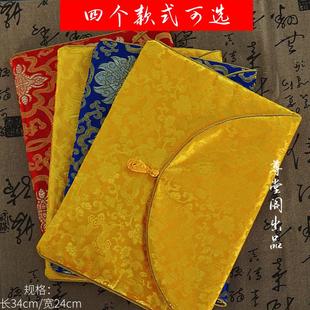 经书保护套加厚刺绣经书专用保护袋经书保养布袋首饰袋藏式包经袋