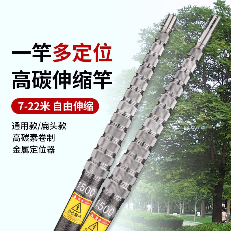 打松塔伸缩杆20米竿槟榔