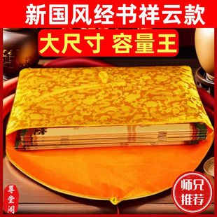 经书保护套高档经书袋经书包双层巨厚包经布袋经大号绸布袋经书皮
