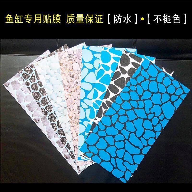 鱼缸底改色新款鱼缸底部贴纸底垫造景贴底板底色底纸水族箱装饰3d
