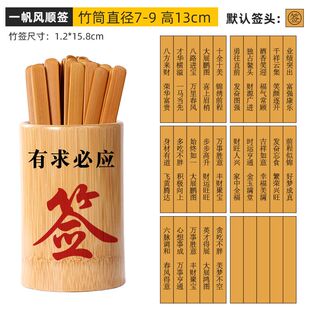 抽签筒上上签公司年会抽签活动奖游戏道具奶茶店点菜数字上上竹签