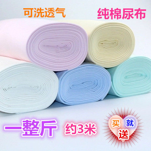 尿布婴儿可洗纯棉婴儿纯棉尿布1整斤纯棉宝宝尿片新生儿全棉尿垫