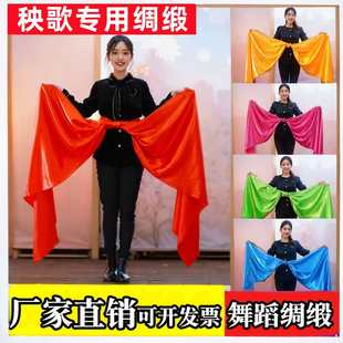 儿童扭秧歌红绸子秧歌长绸大红绸带绸布长彩带腰鼓年会红绸腰鼓绸