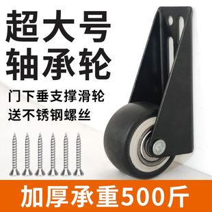 门下垂支撑轮加厚门下垂支撑滑轮防下坠滑轮木门下沉修复滑轮重型