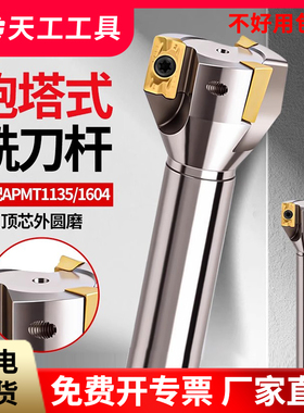 天工炮塔铣刀杆BAP300R400R一体式直柄平面飞刀盘CNC加工中心数控