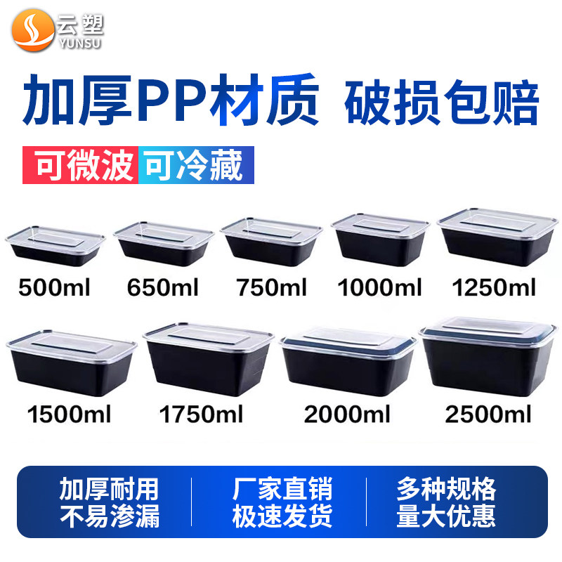 黑色长方形1000ml一次性餐盒塑料打包盒加厚外卖便当饭盒20/50套