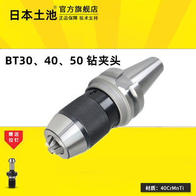 BT30-50 一体式BT40钻夹头 APU13 APU16数控刀柄CNC加工中心