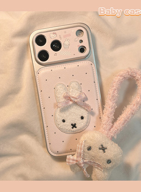 北比甜美ins粉色刺绣米菲兔适用苹果17pro手机壳iphone16promax新款15带挂绳17少女14卡通可爱16皮质15pm全包