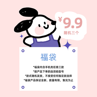 北比 福袋9.9元三个包邮适用苹果14promax手机壳iphone13创意12硅胶11女14新款13pro全包透明防摔保护套