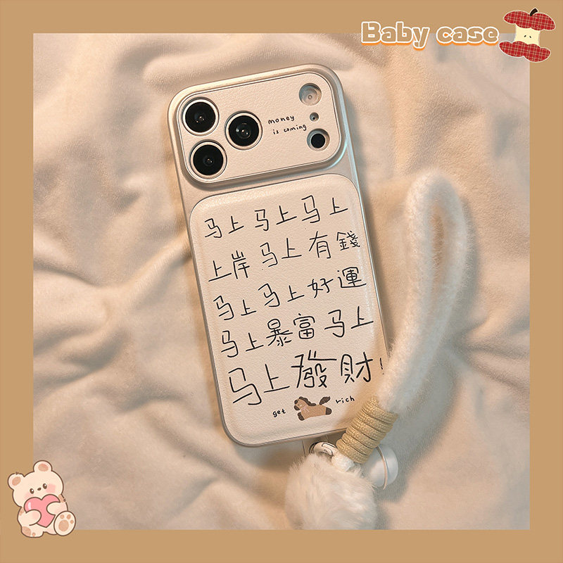 北比创意个性马上发财文字适用苹果17pro手机壳iphone16promax新款15带挂绳17趣味搞怪14pm女15pro皮质16全包,3C数码配件,手机保护套/壳,淘宝优惠券,粉丝福利购,淘宝优惠卷