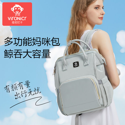 Vironicr妈咪包2025年新款多功能母婴双肩包超大容量宝妈外出揹包