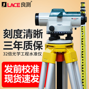水准仪高精度32倍建筑工程测量仪器标高测绘室外水平仪塔尺三脚架