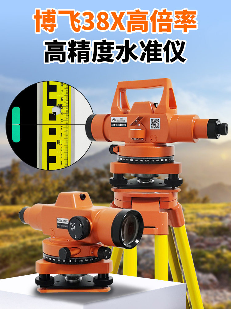 博飞水平仪Dzs3-1高精度工程测量自动找平水平仪室外全套标准高度
