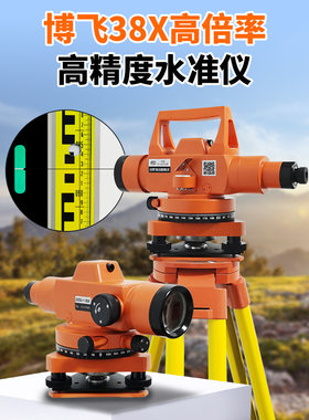 博飞水平仪Dzs3-1高精度工程测量自动找平水平仪室外全套标准高度
