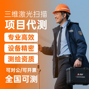 俫卡三维激光扫描仪测量服务钢结构建筑室内外立体3D建模点云模型