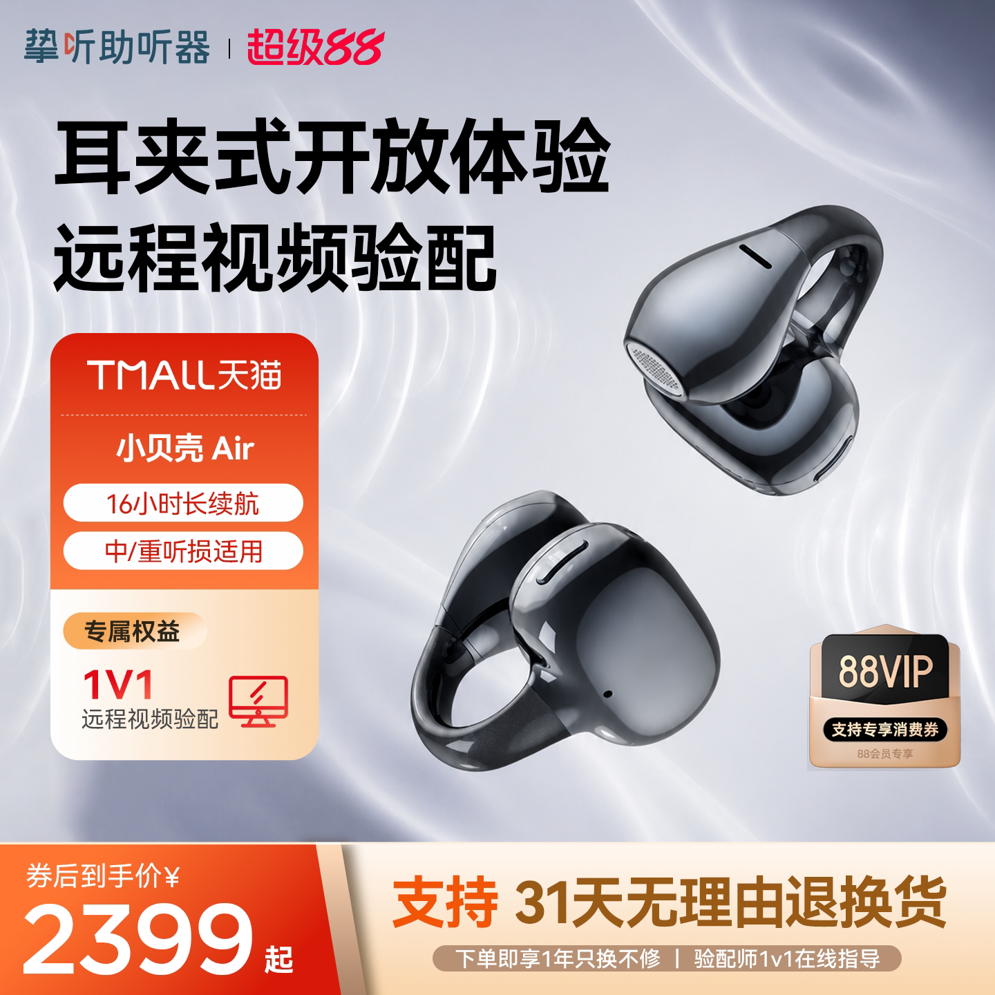 挚听小贝壳开放式助听器小巧隐形图片