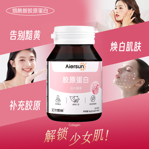 胶原蛋白肽口服内调皮肤嘭弹亮白