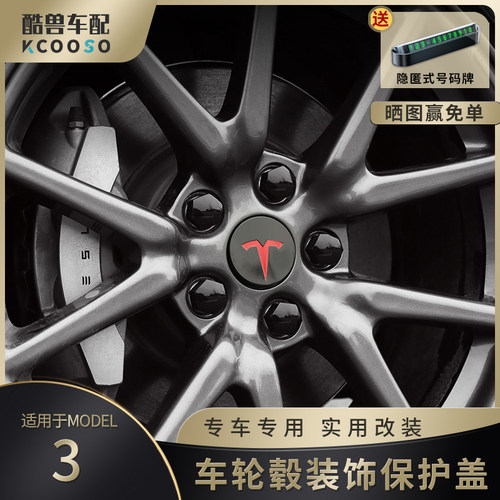 高性能X轮毂盖改装配件