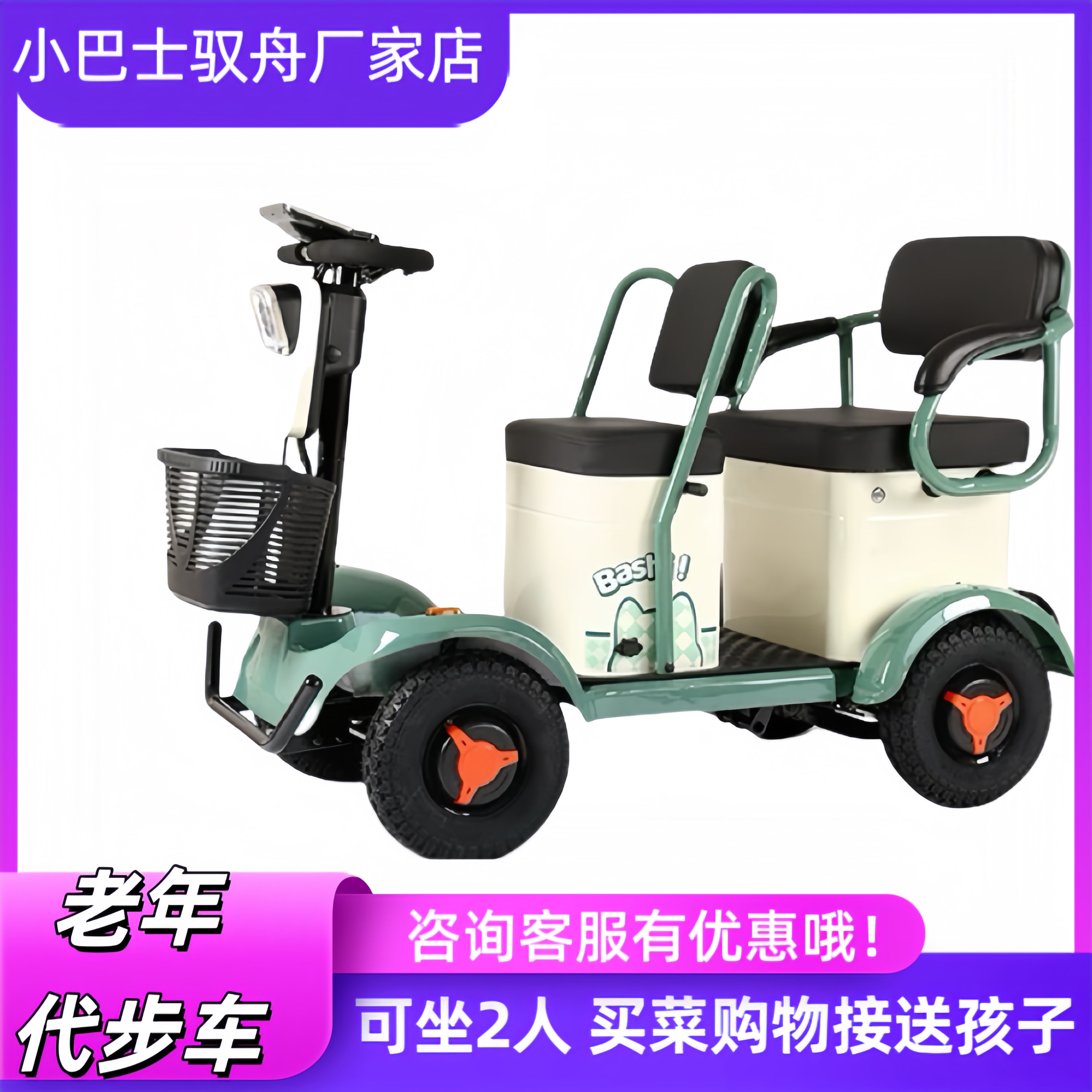德州小巴士电动车四轮车老头乐代步车低速成人电瓶车q2两人小型车