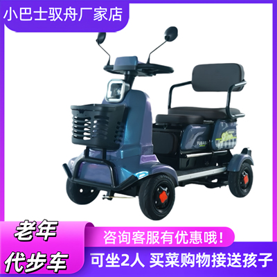 德州小巴士电动车四轮车老头乐代步车低速成人电瓶车C8两人小型车