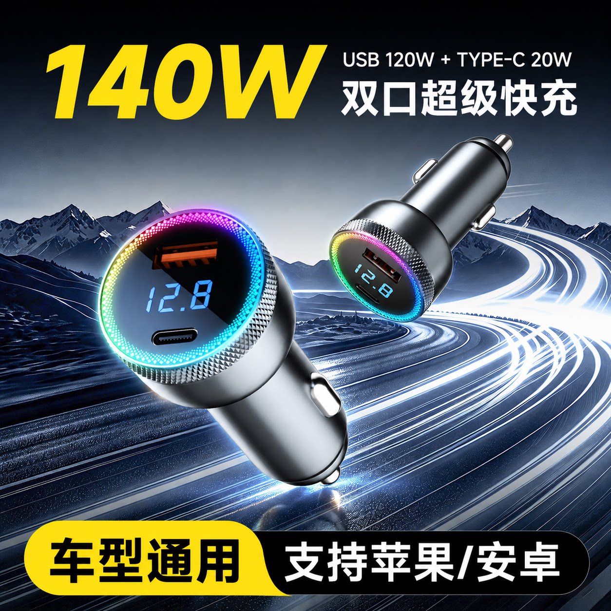 2026新款一拖二车载充电器超级快充点烟器转换插头汽车车充插座