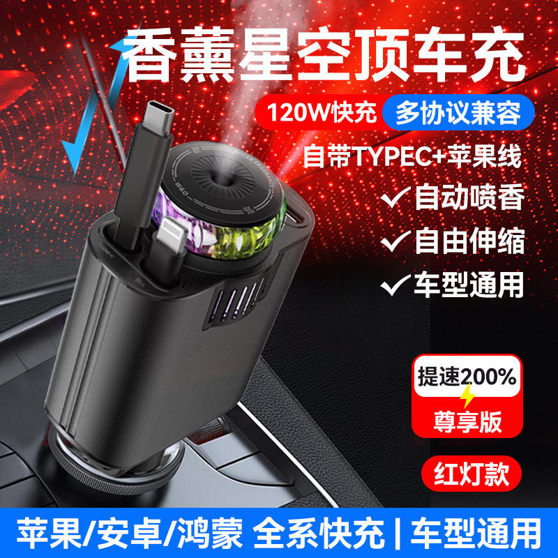 120w伸缩线车载充电器超级快充点烟器2026新款一拖二适用华为小米