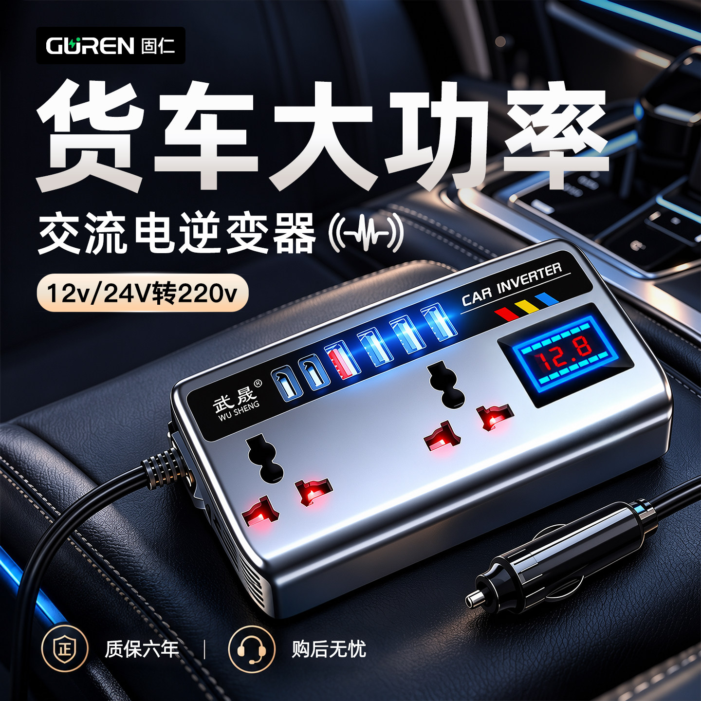 货车24V大功率车载逆变器12v转220v充电器超级快充点烟器转换插头