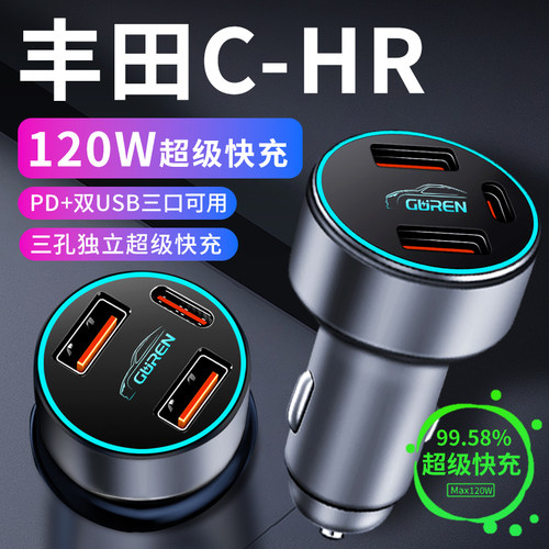 【丰田C-HR】专用超级快充车充