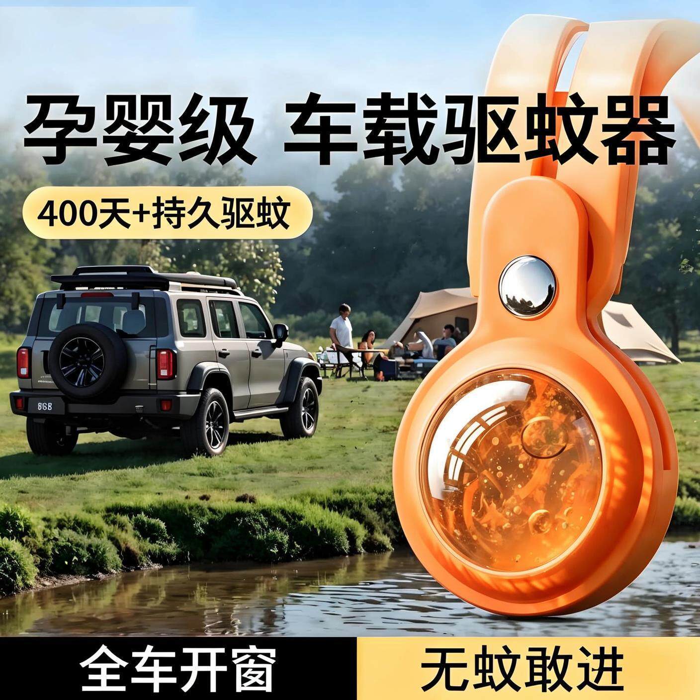 2026车载驱蚊器灭蚊神器车上驱蚊车内蚊香汽车车用除蚊子货车防蚊