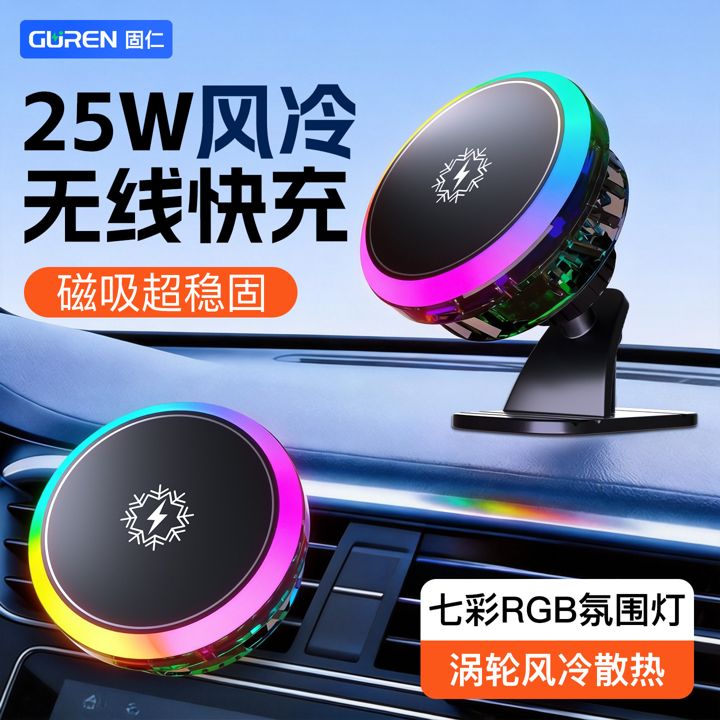 车载手机支架无线磁吸超级快充车载充电器点烟器转换插头风冷车充