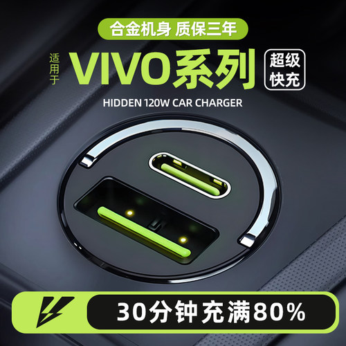 【ViVO】专用闪充超级快充