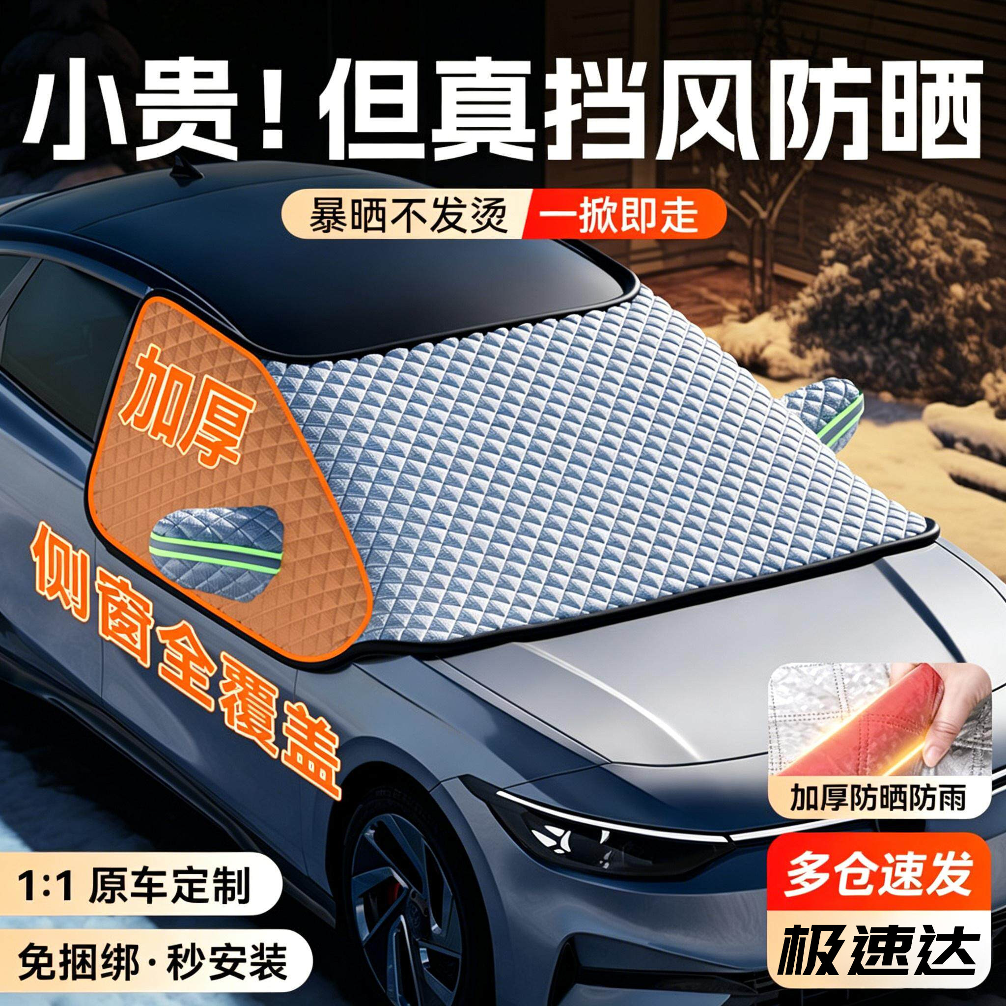 汽车防晒隔热遮阳挡2026新款汽车遮阳帘前挡风玻璃遮阳挡板遮阳板