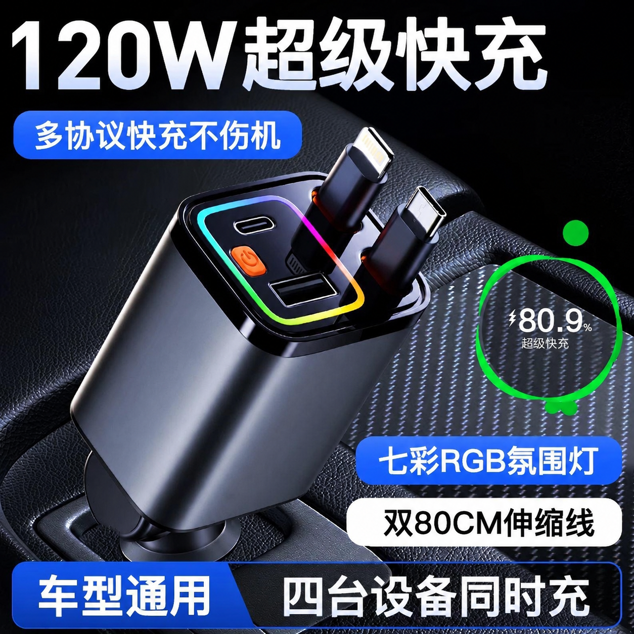 2026新款120W超级快充车载充电器适用华为小米苹果点烟器转换插头