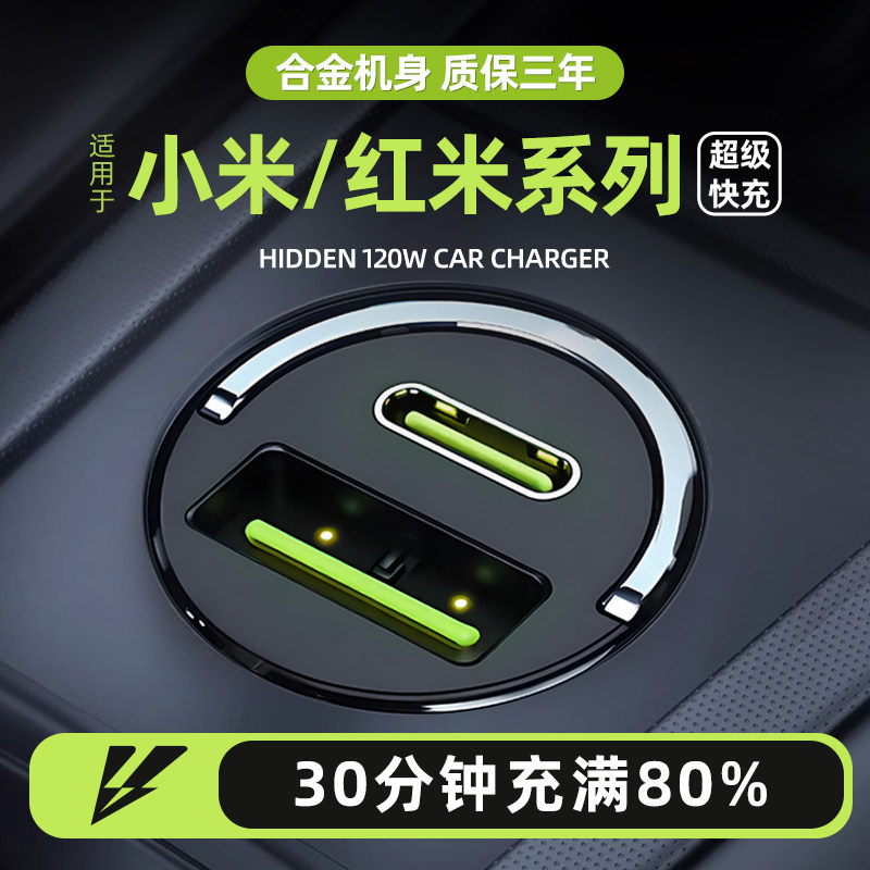【小米】专用隐藏式超级快充