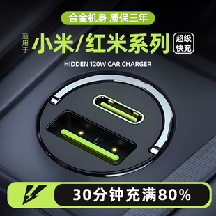 适用小米超级快充车载充电器点烟器转换插座头一拖二快速汽车车充