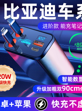 比亚迪秦plusdmi海鸥plus宋dmi超级快充车载充电器点烟器转换插头