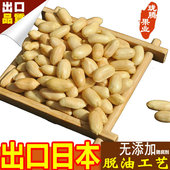 出口日本脱油工艺盐焗花生米咸味零食牛轧糖原料两斤原味落花生仁