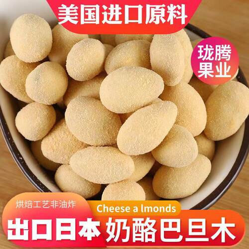 珑腾果业巴旦木罐装出口大杏仁