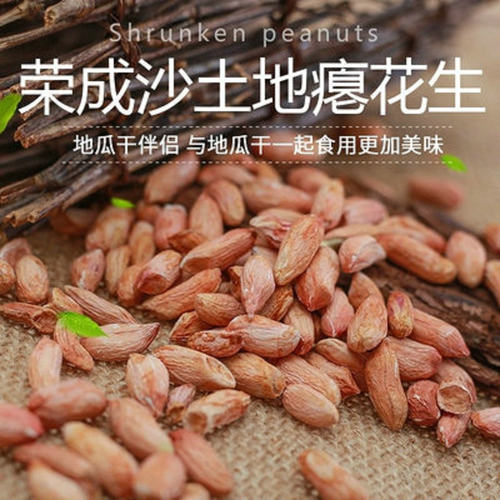 珑腾果业瘪花生山东荣成出口日本