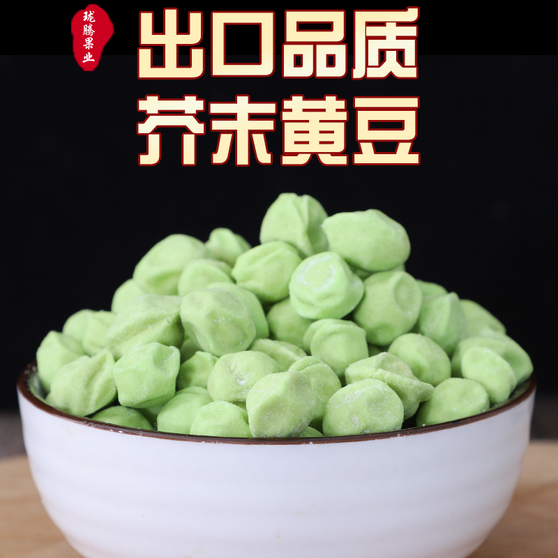 出口日本独特上课提神黄豆
