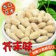 出口日本芥末味脱油花生米荣成特产辣味花生仁网红零食下酒菜零食