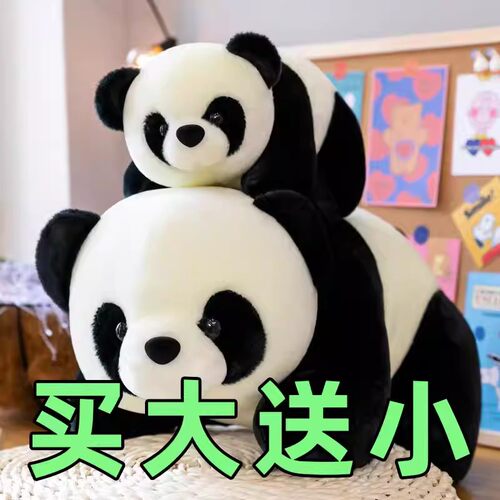 大熊猫仿真爬树竹子毛绒公仔