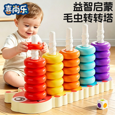 毛毛虫叠叠乐彩虹转转塔