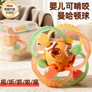 曼哈顿手抓球婴儿硅胶可啃咬牙胶磨牙0到1岁6小月3龄幼儿宝宝玩具