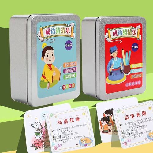 看图猜成语趣味益智卡片