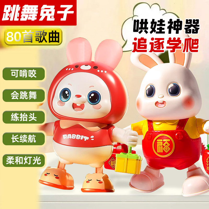会唱歌跳舞电动遥控小福兔子宝宝练习学爬抬头训练婴儿0一1岁玩具