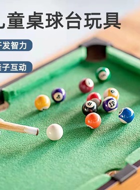 迷你小台球桌儿童家用小型桌面亲子益智室内大号家庭桌球男孩玩具