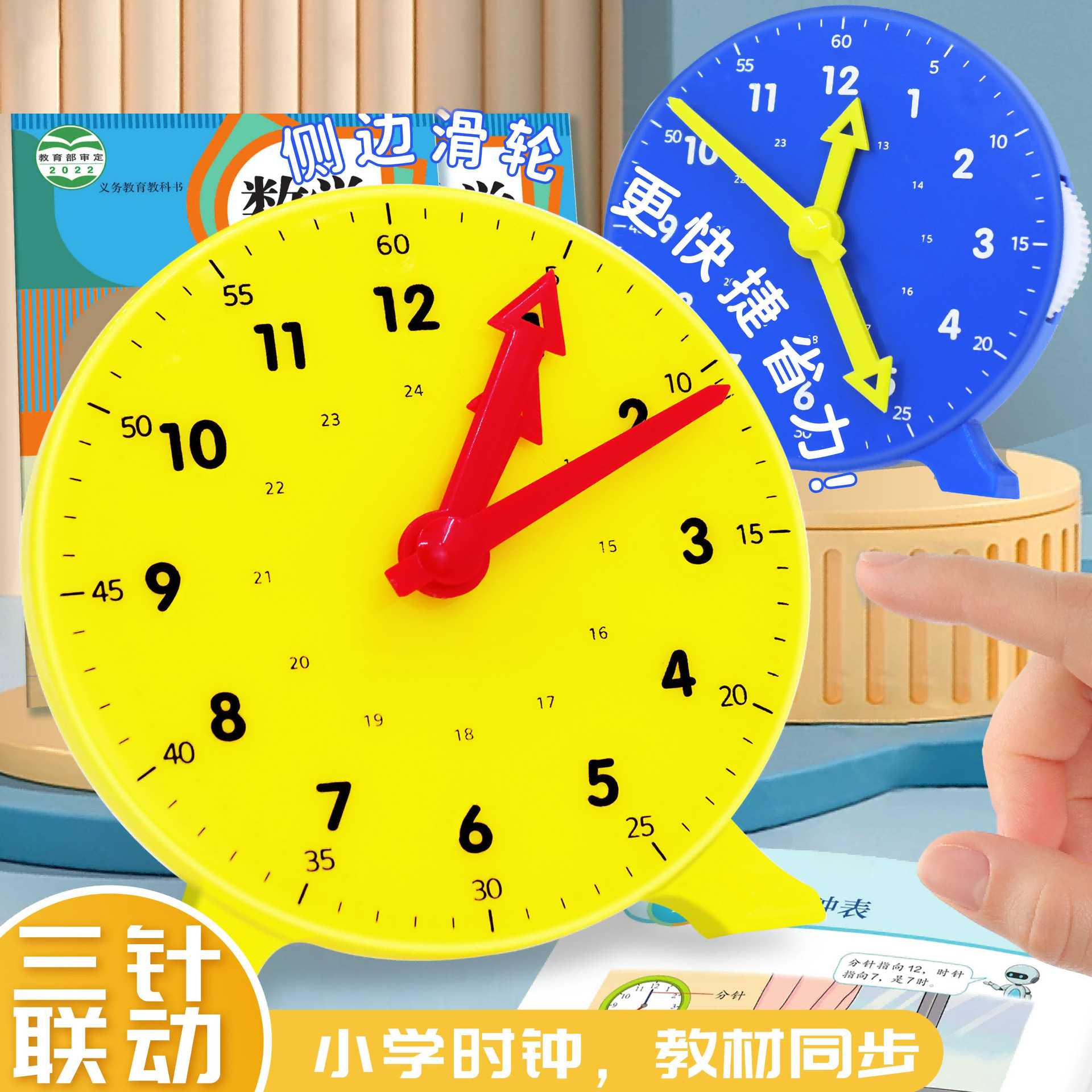 钟表模型一二年级小学生教学时钟面三针儿童学具学习认识时间教具